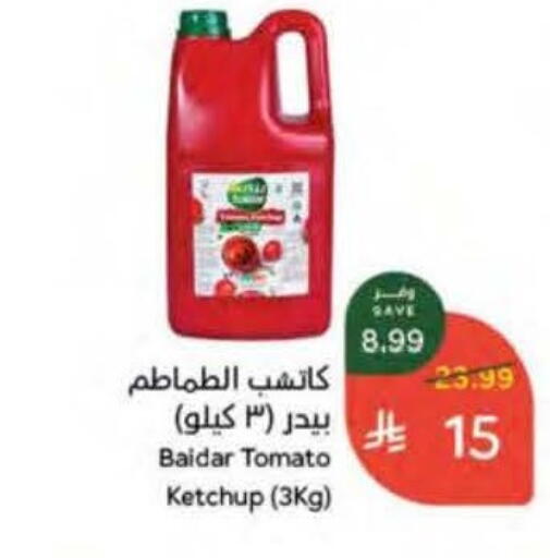 Tomato available at Hyper Panda in KSA, Saudi Arabia, Saudi - Saihat