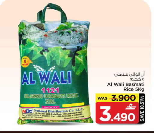 available at مارك & سايف in عُمان - مسقط‎