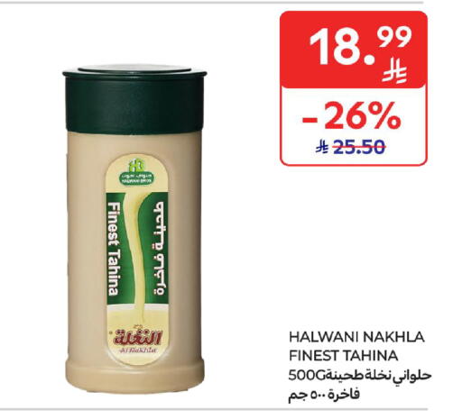 available at كارفور in مملكة العربية السعودية, السعودية, سعودية - المدينة المنورة