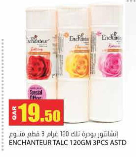 available at جراند هايبرماركت in قطر - أم صلال