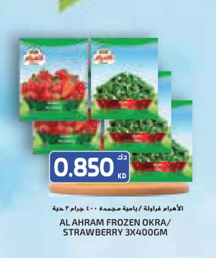 Strawberry Okra available at جراند كوستو in الكويت - مدينة الكويت