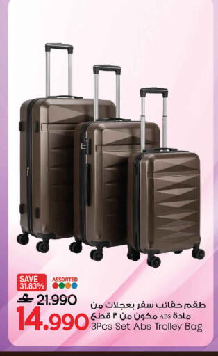 available at MARK & SAVE in Oman - Sohar