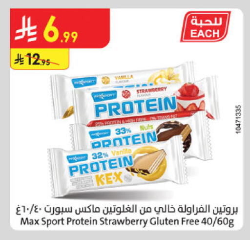 Strawberry Vanilla available at Danube in KSA, Saudi Arabia, Saudi - Khamis Mushait