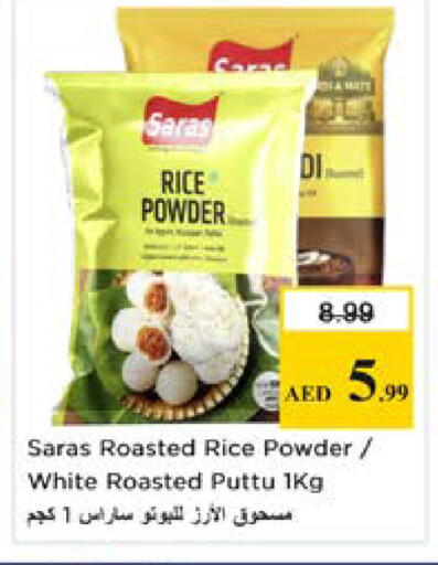 available at نستو هايبرماركت in الإمارات العربية المتحدة , الامارات - دبي