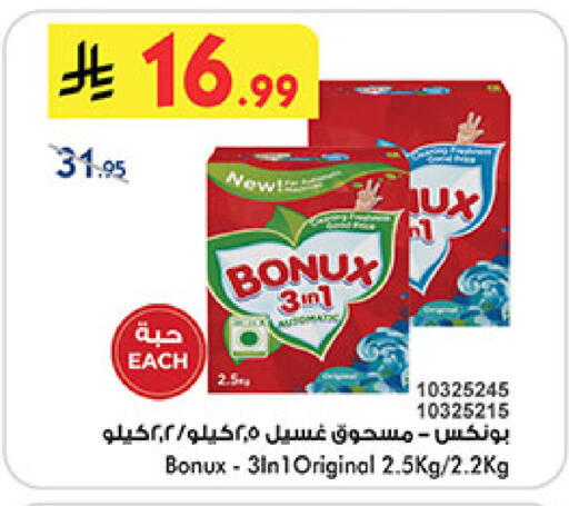 available at Bin Dawood in KSA, Saudi Arabia, Saudi - Ta'if