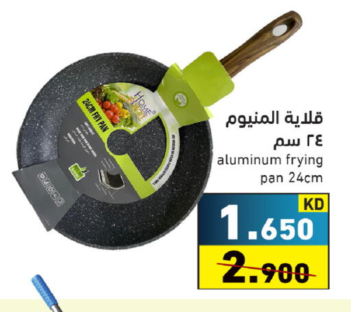 available at  رامز in الكويت - محافظة الأحمدي