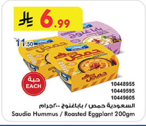 Eggplant available at Bin Dawood in KSA, Saudi Arabia, Saudi - Medina