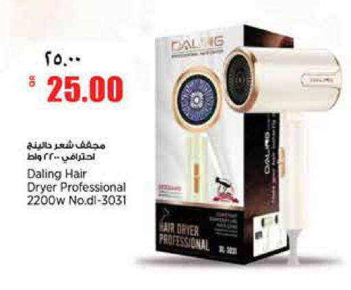 available at Retail Mart in Qatar - Al Shamal