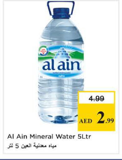 available at Nesto Hypermarket in UAE - Sharjah / Ajman