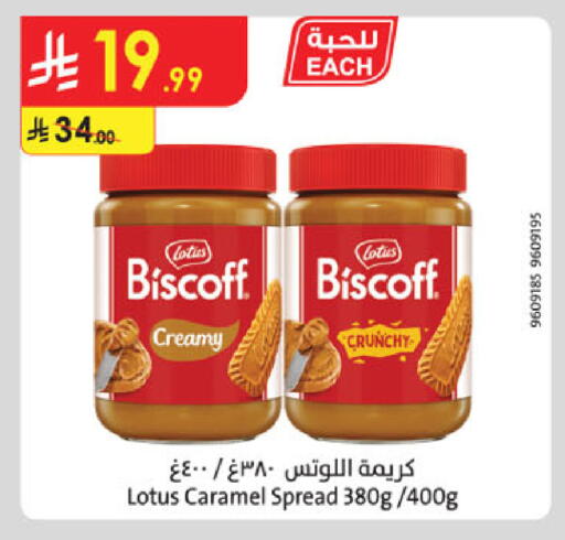 available at الدانوب in مملكة العربية السعودية, السعودية, سعودية - الخرج