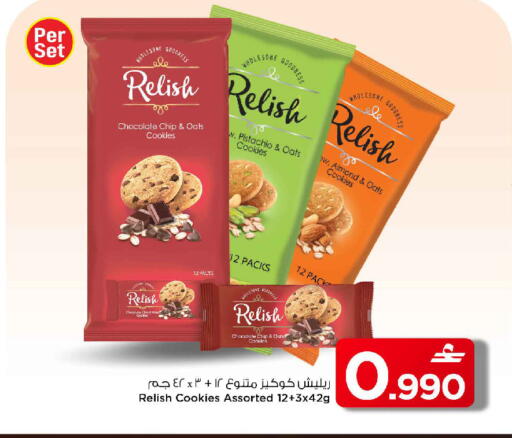 available at مارك & سايف in عُمان - مسقط‎