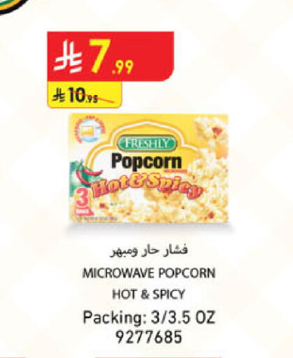 available at Danube in KSA, Saudi Arabia, Saudi - Al Khobar