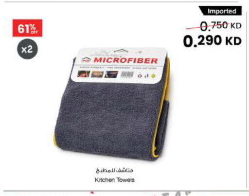 available at مركز سلطان in الكويت - محافظة الأحمدي