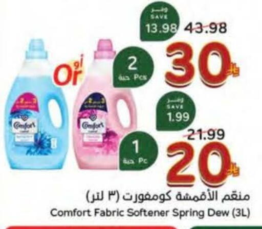 available at هايبر بنده in مملكة العربية السعودية, السعودية, سعودية - محايل