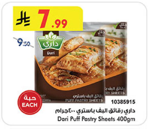 available at Bin Dawood in KSA, Saudi Arabia, Saudi - Medina