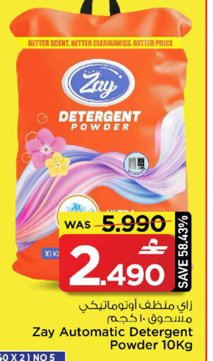 available at MARK & SAVE in Oman - Sohar