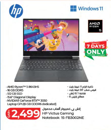 available at LuLu Hypermarket in Qatar - Al Khor