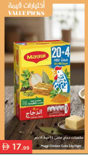 available at إسطنبول سوبرماركت in الإمارات العربية المتحدة , الامارات - رَأْس ٱلْخَيْمَة