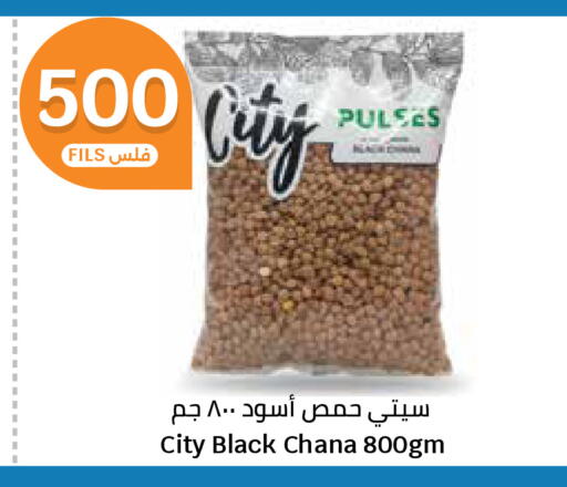 available at سيتي هايبرماركت in الكويت - محافظة الأحمدي