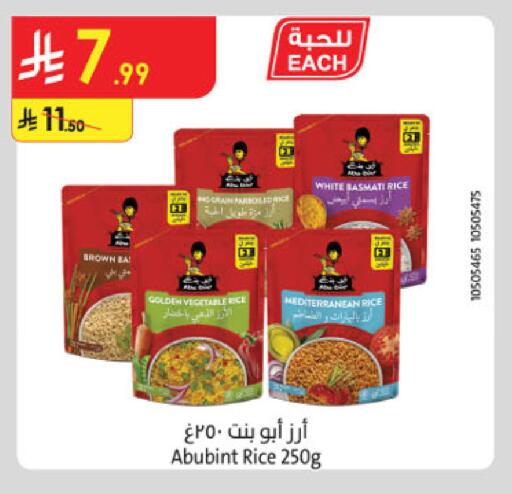 available at الدانوب in مملكة العربية السعودية, السعودية, سعودية - المدينة المنورة