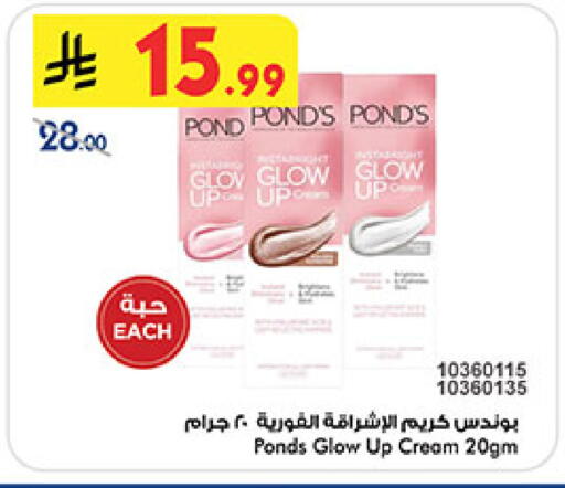 available at Bin Dawood in KSA, Saudi Arabia, Saudi - Medina