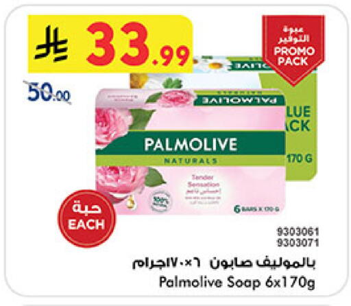 available at Bin Dawood in KSA, Saudi Arabia, Saudi - Medina