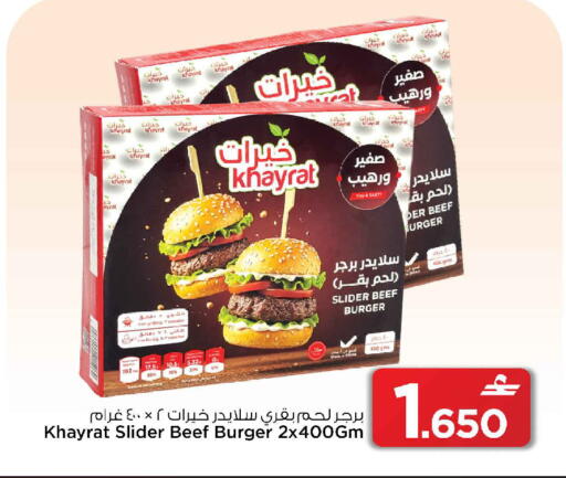 available at مارك & سايف in عُمان - مسقط‎