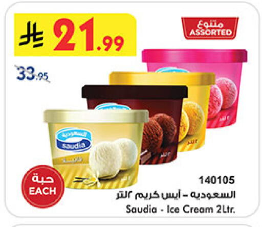 available at Bin Dawood in KSA, Saudi Arabia, Saudi - Medina