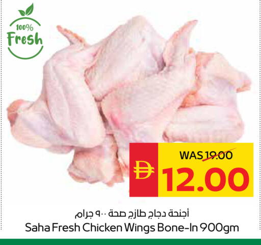 available at سبار هايبرماركت in الإمارات العربية المتحدة , الامارات - الشارقة / عجمان