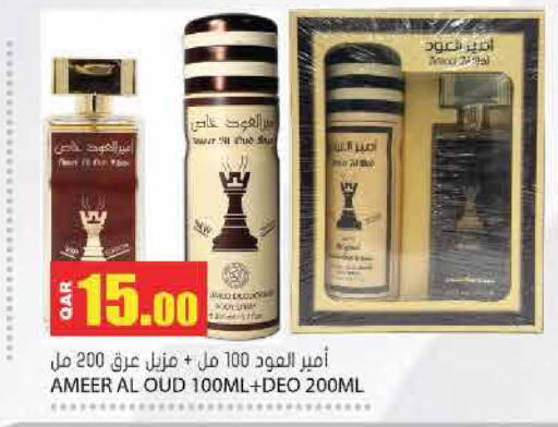 available at جراند هايبرماركت in قطر - أم صلال