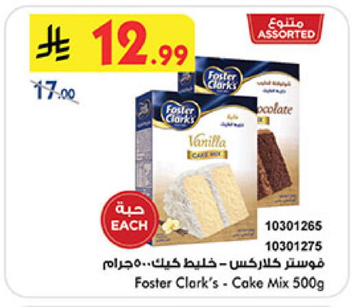 Vanilla available at Bin Dawood in KSA, Saudi Arabia, Saudi - Medina