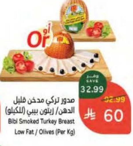 available at هايبر بنده in مملكة العربية السعودية, السعودية, سعودية - أبها