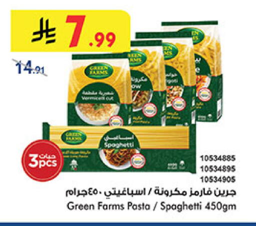 available at Bin Dawood in KSA, Saudi Arabia, Saudi - Ta'if