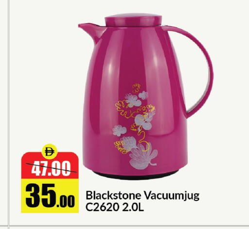 available at الأسواق هايبرماركت in الإمارات العربية المتحدة , الامارات - الشارقة / عجمان