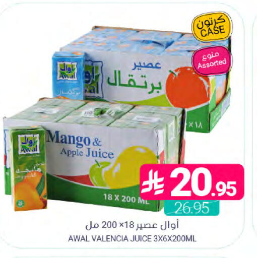 Mango Apple available at اسواق المنتزه in مملكة العربية السعودية, السعودية, سعودية - القطيف‎