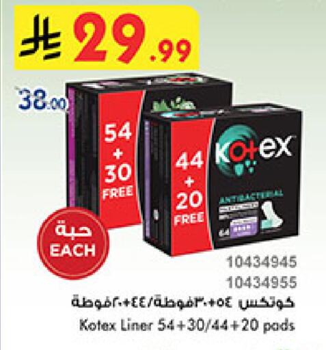 available at Bin Dawood in KSA, Saudi Arabia, Saudi - Medina