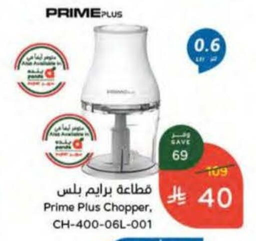 available at Hyper Panda in KSA, Saudi Arabia, Saudi - Al Bahah