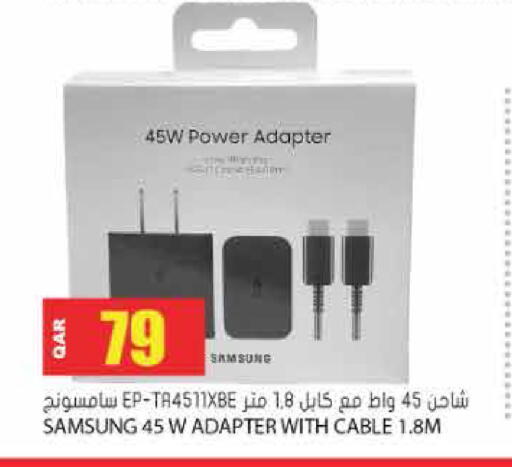 available at جراند هايبرماركت in قطر - أم صلال