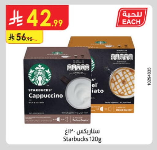 available at Danube in KSA, Saudi Arabia, Saudi - Khamis Mushait