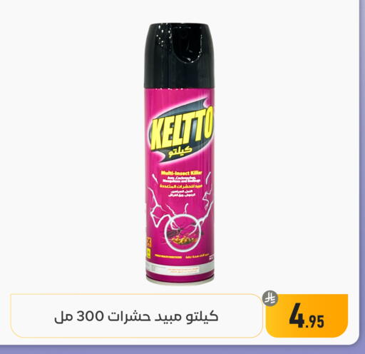 available at تخفيضات العائلة in مملكة العربية السعودية, السعودية, سعودية - المنطقة الشرقية