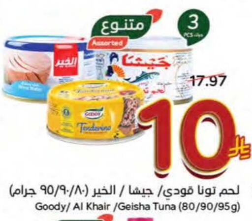 available at Hyper Panda in KSA, Saudi Arabia, Saudi - Al-Kharj