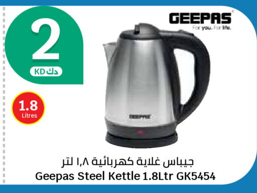 available at سيتي هايبرماركت in الكويت - محافظة الأحمدي