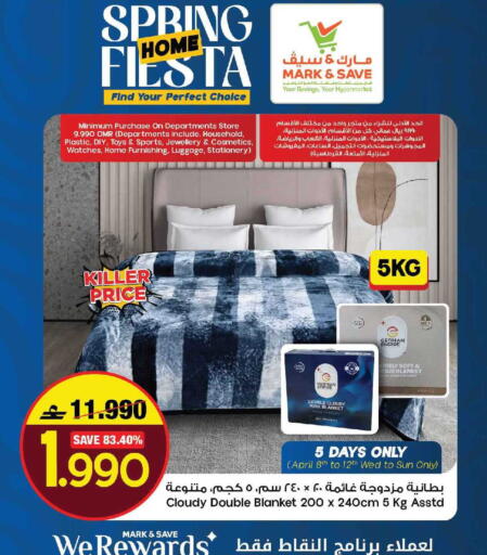 available at مارك & سايف in عُمان - مسقط‎