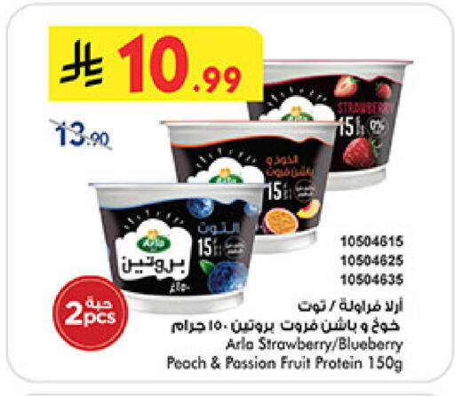Strawberry Blueberry BlueBerry Peach Passion Fruit available at Bin Dawood in KSA, Saudi Arabia, Saudi - Medina
