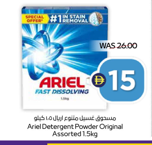 available at أدكووب in الإمارات العربية المتحدة , الامارات - رَأْس ٱلْخَيْمَة