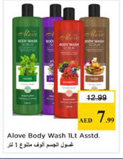 available at نستو هايبرماركت in الإمارات العربية المتحدة , الامارات - دبي