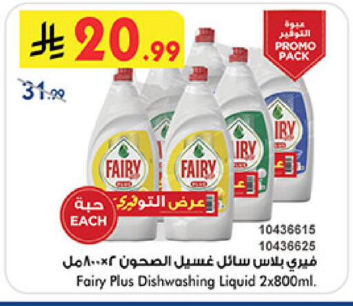 available at بن داود in مملكة العربية السعودية, السعودية, سعودية - المدينة المنورة