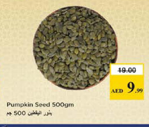 Pumpkin available at نستو هايبرماركت in الإمارات العربية المتحدة , الامارات - دبي