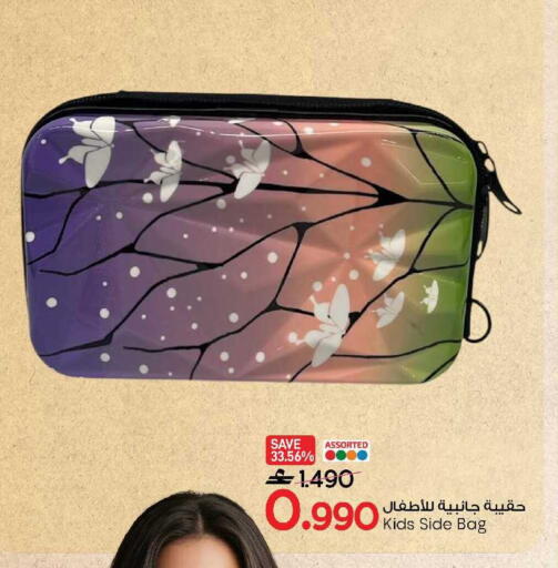 available at MARK & SAVE in Oman - Sohar