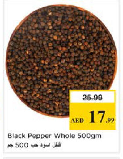 Pepper available at نستو هايبرماركت in الإمارات العربية المتحدة , الامارات - دبي